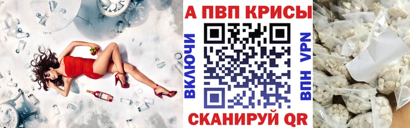 omg ссылка Козьмодемьянск Alpha PVP VHQ купить наркоту