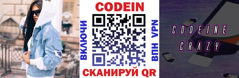 Codein Purple Drank  магазин  наркотиков  Козьмодемьянск 
