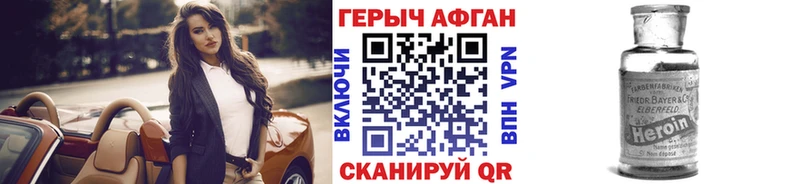 магазин  наркотиков  Козьмодемьянск  Героин Афган 