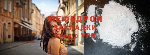 мяу мяу кристалл Армянск
