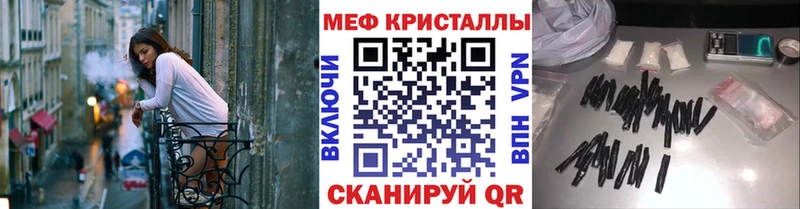 МЕФ кристаллы Козьмодемьянск