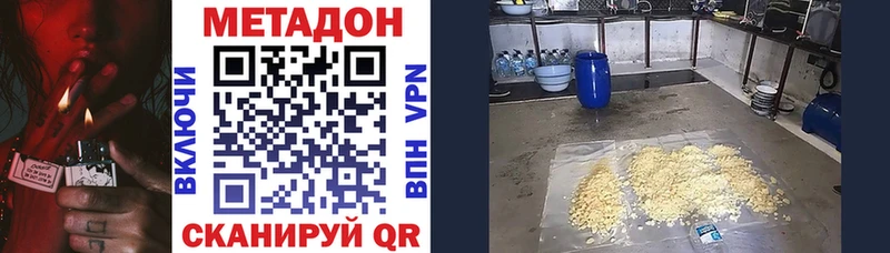 МЕТАДОН VHQ Козьмодемьянск